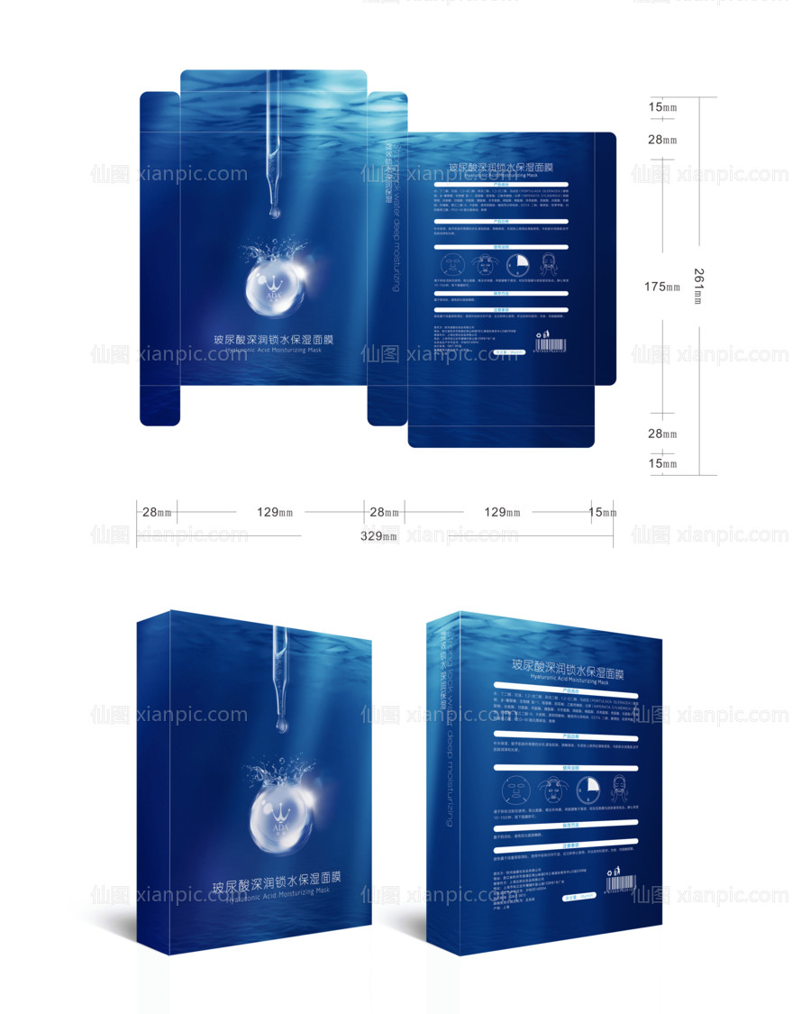 素材乐-玻尿酸深润锁水保湿面膜-包装设计