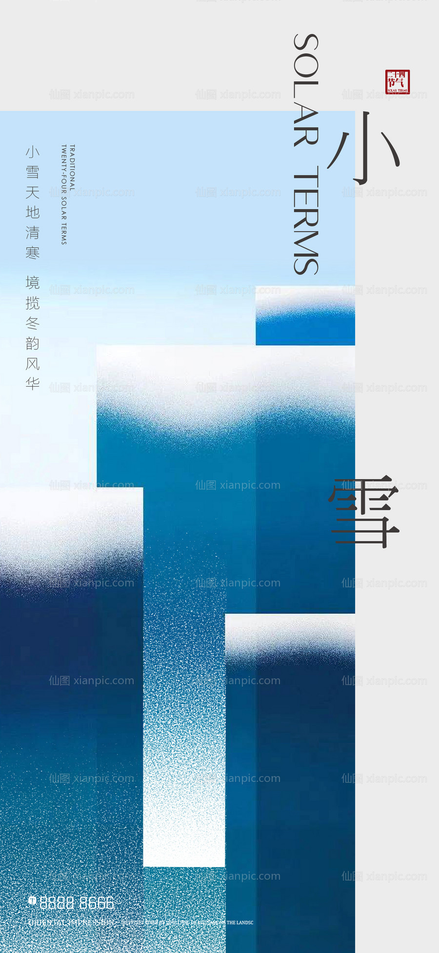 素材乐-地产节气小雪海报