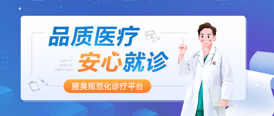 素材乐-医疗公众号首图banner