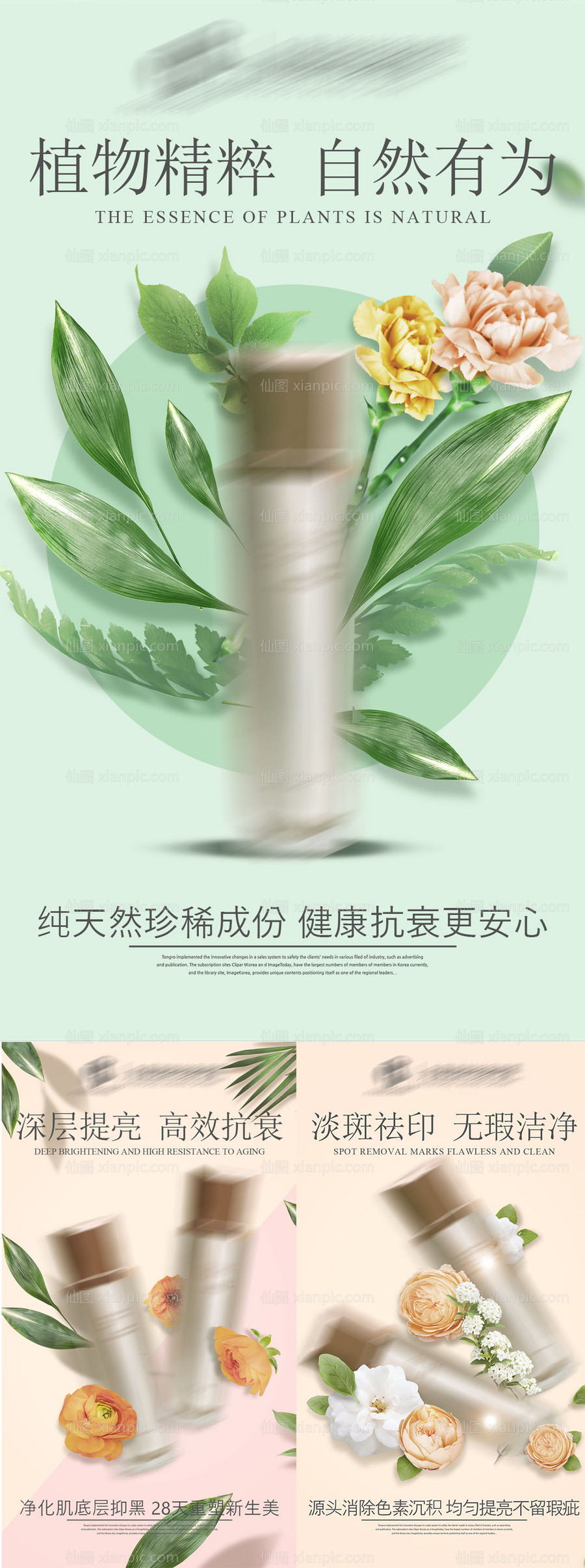 素材乐-绿色植物 