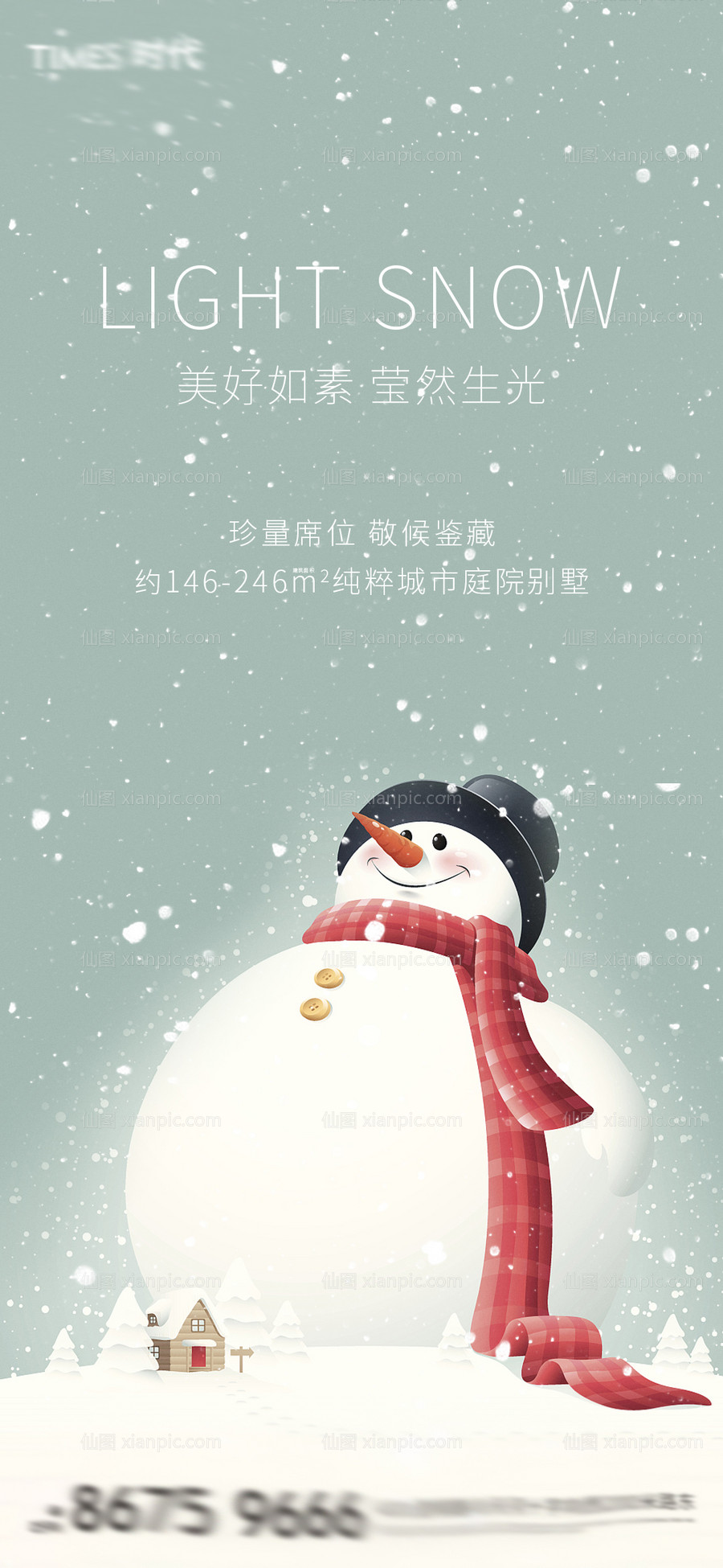 素材乐-大雪