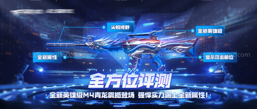 素材乐-高科技枪战游戏banner