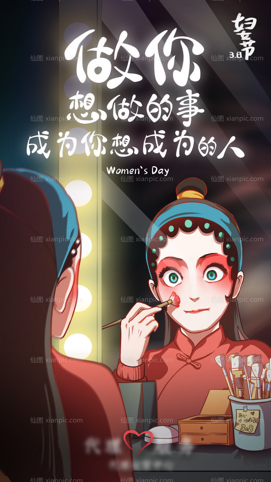 素材乐-妇女节插画移动端海报