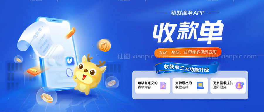 素材乐-金融公众号头图