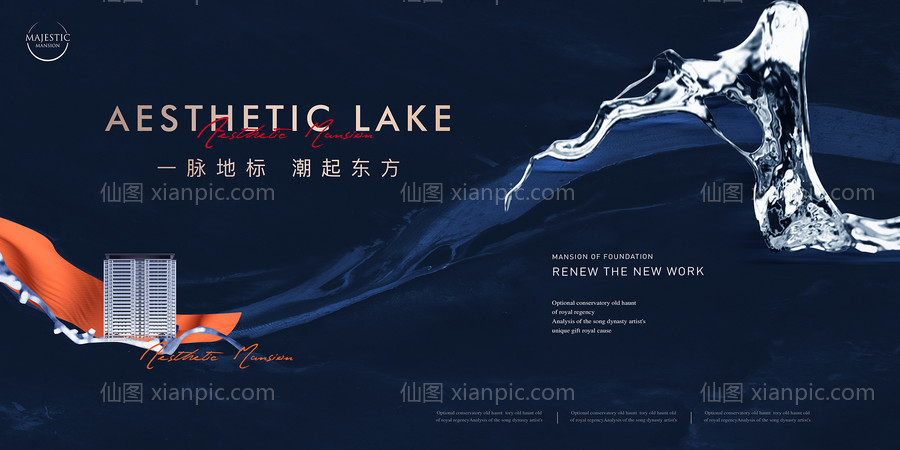 素材乐-湖景地产广告