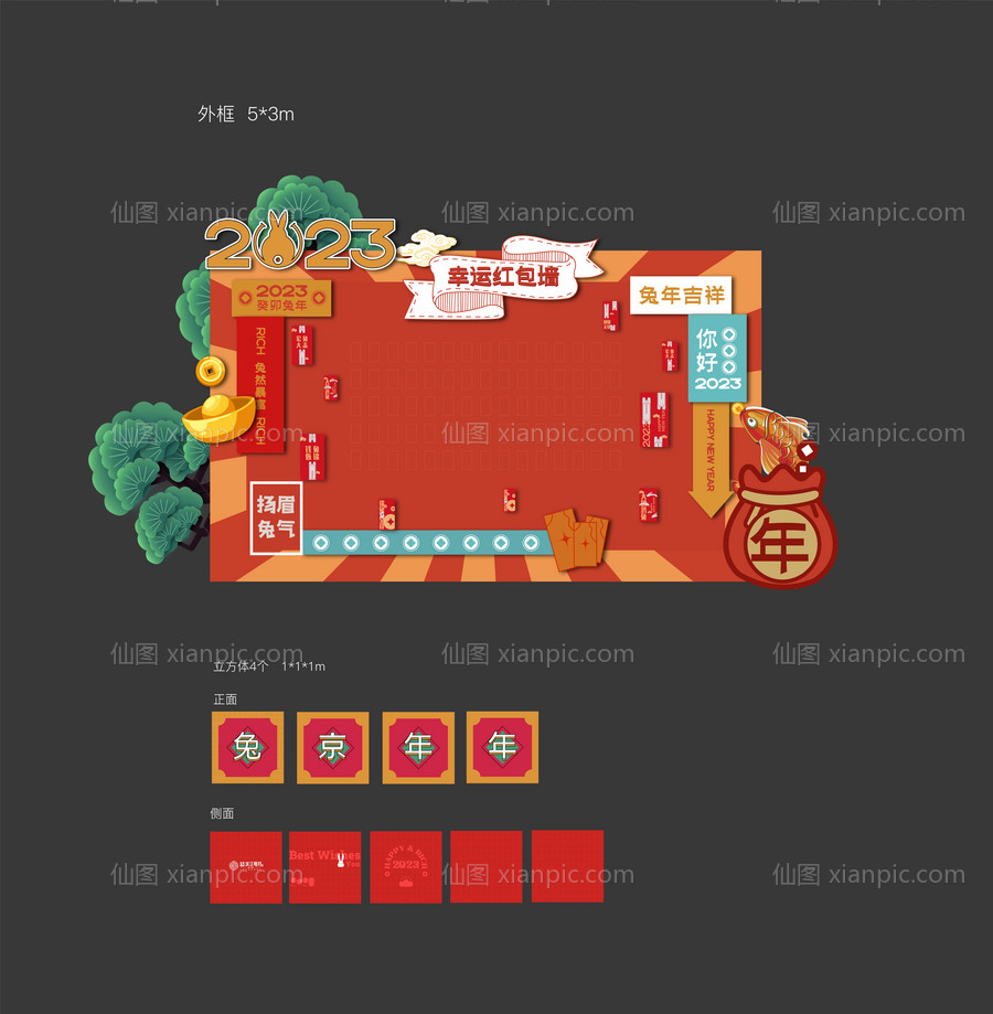 素材乐-新年异形红包墙堆头