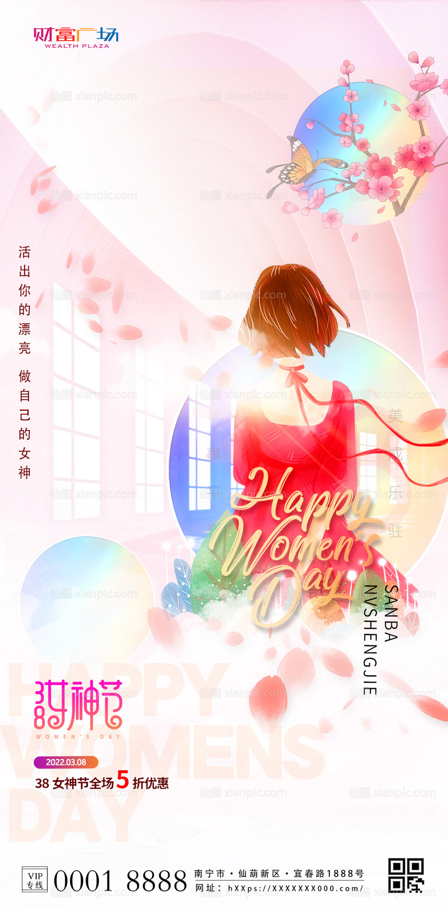 素材乐-三八女神节场景插画活动海报