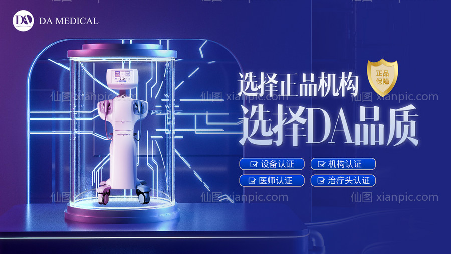 素材乐-7D聚拉提banner