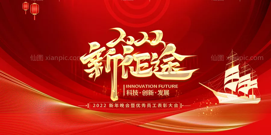 仙图网-2022年元旦虎年跨年