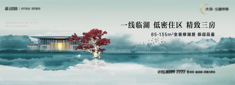 素材乐-地产湖景江景新中式推广海报