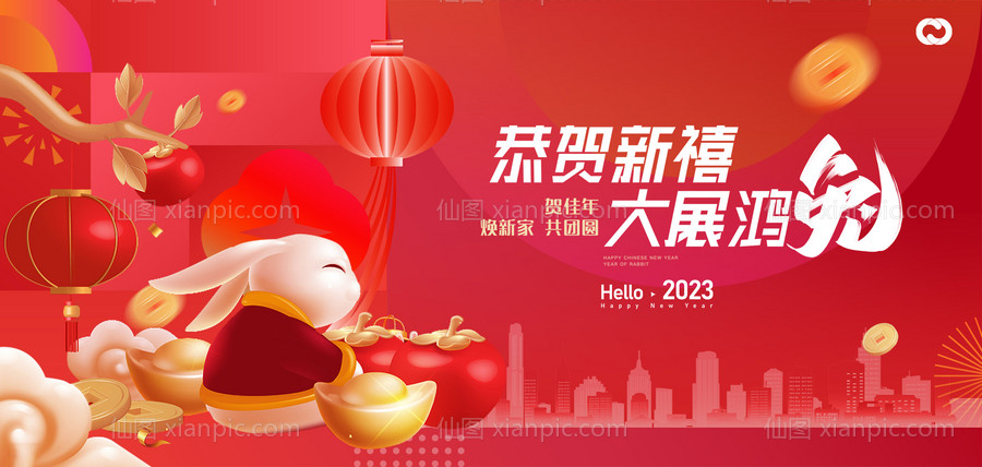 素材乐-2023新年新春活动展板