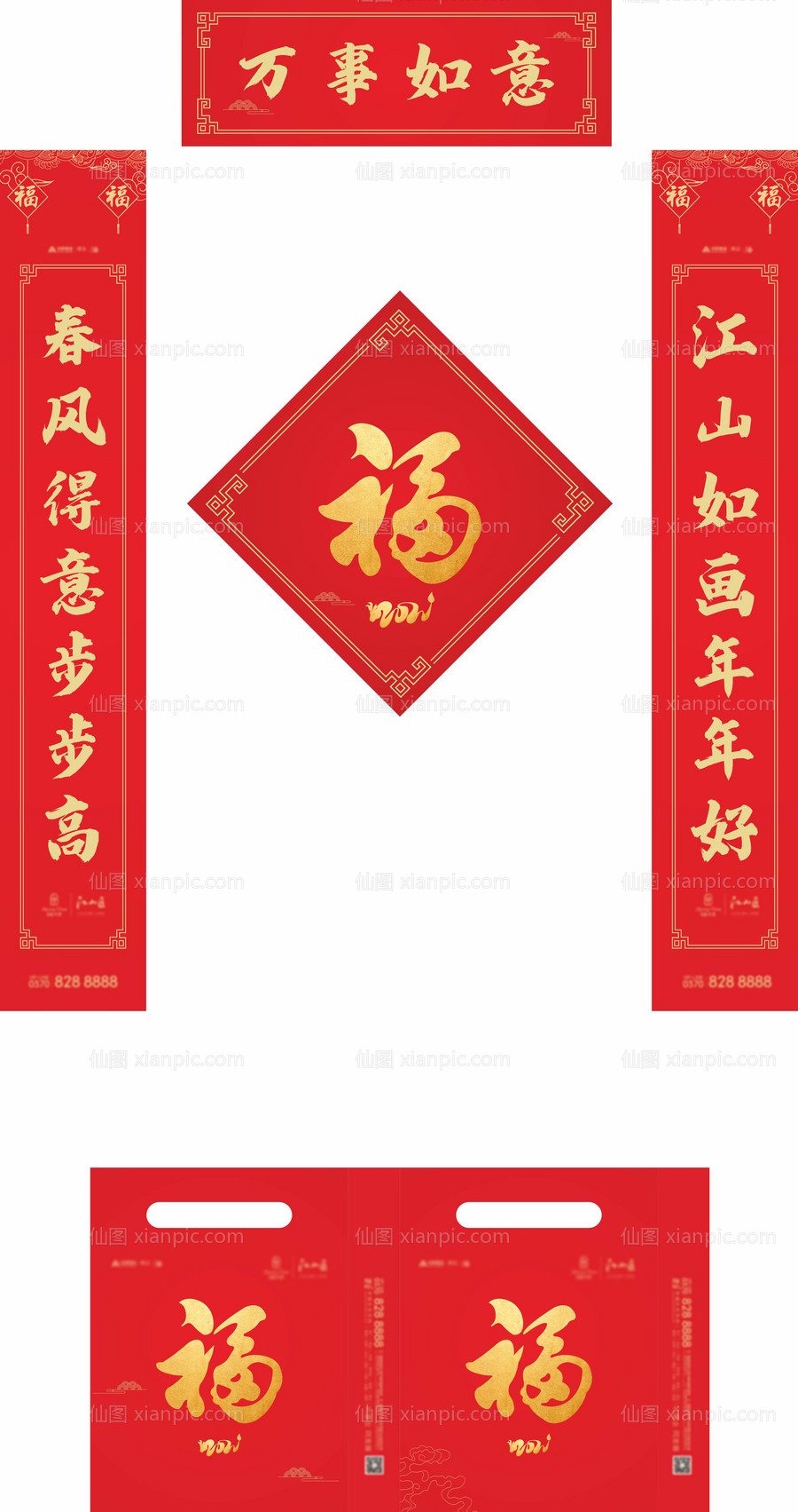 素材乐-春节大礼包新年物料