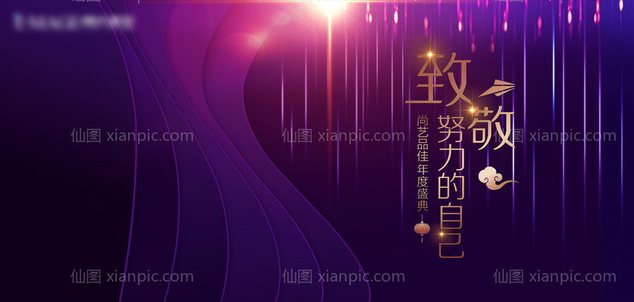 素材乐-紫色背景板会议展板