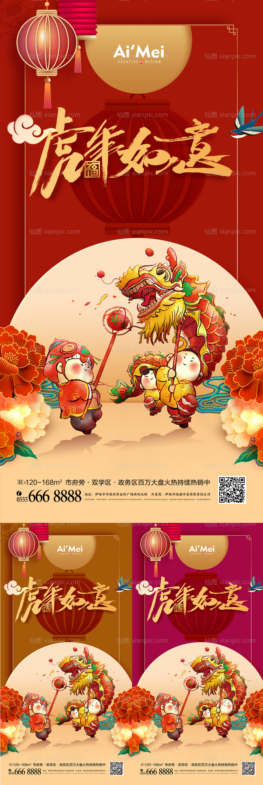 素材乐-虎年插画老虎金虎贺岁新年2022海报