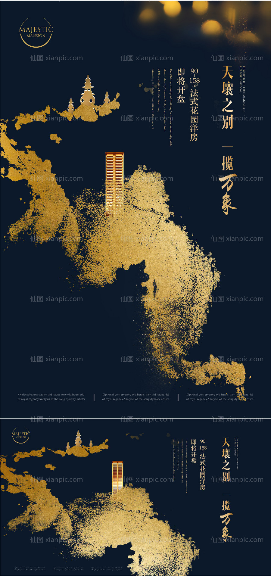 素材乐-金色水墨地产广告展板