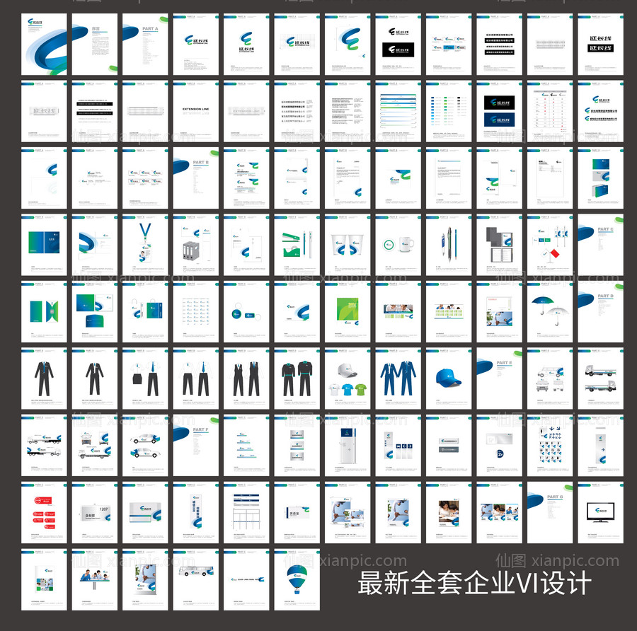 素材乐-全套企业VI设计
