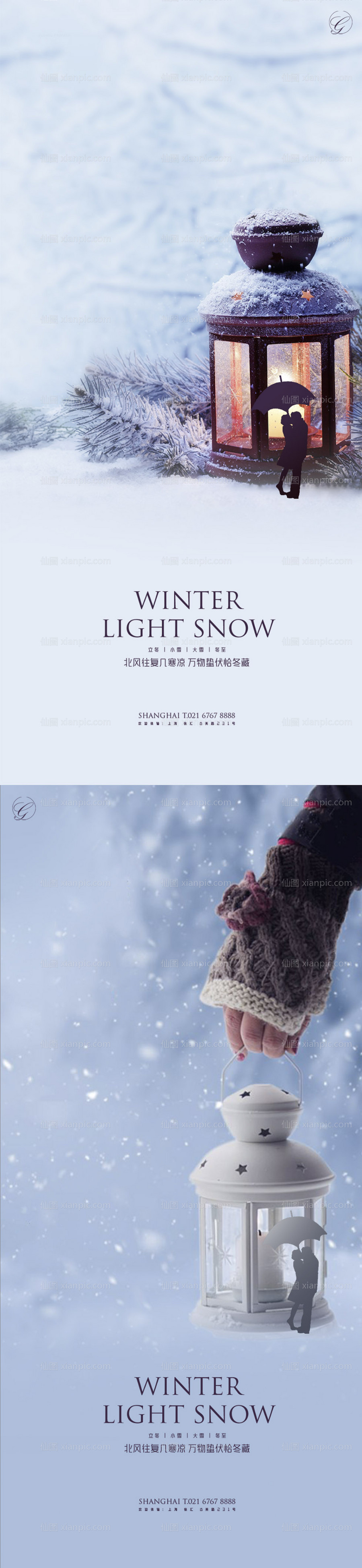 素材乐-立冬小雪大雪冬至恋人系列海报