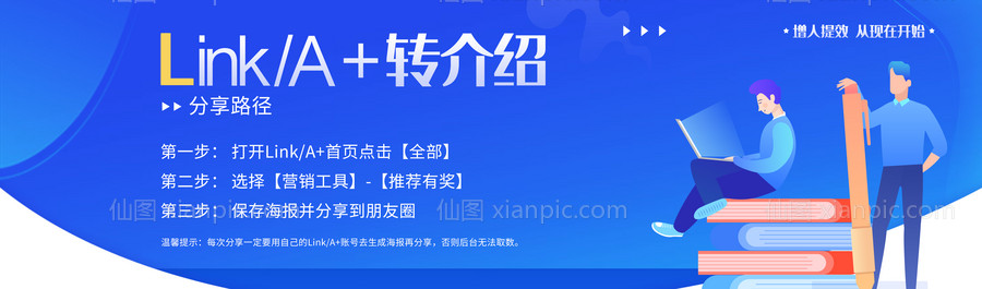 素材乐-培训海报办公海报企业培训banner