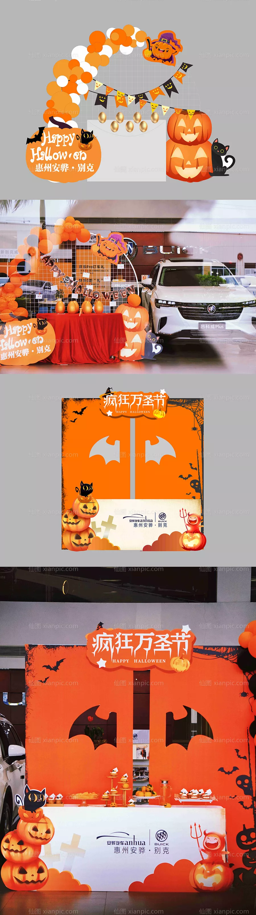 仙图网-万圣节美陈布置 