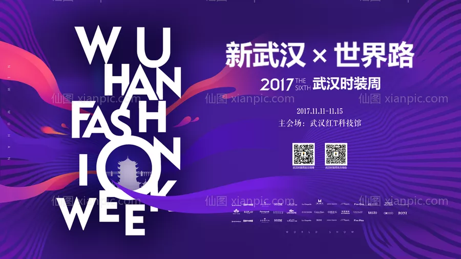 仙图网-武汉2017时装周主画面