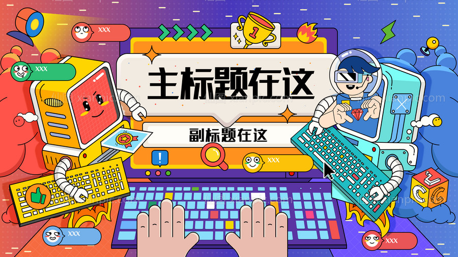 素材乐-科技互联网矢量插画主KV