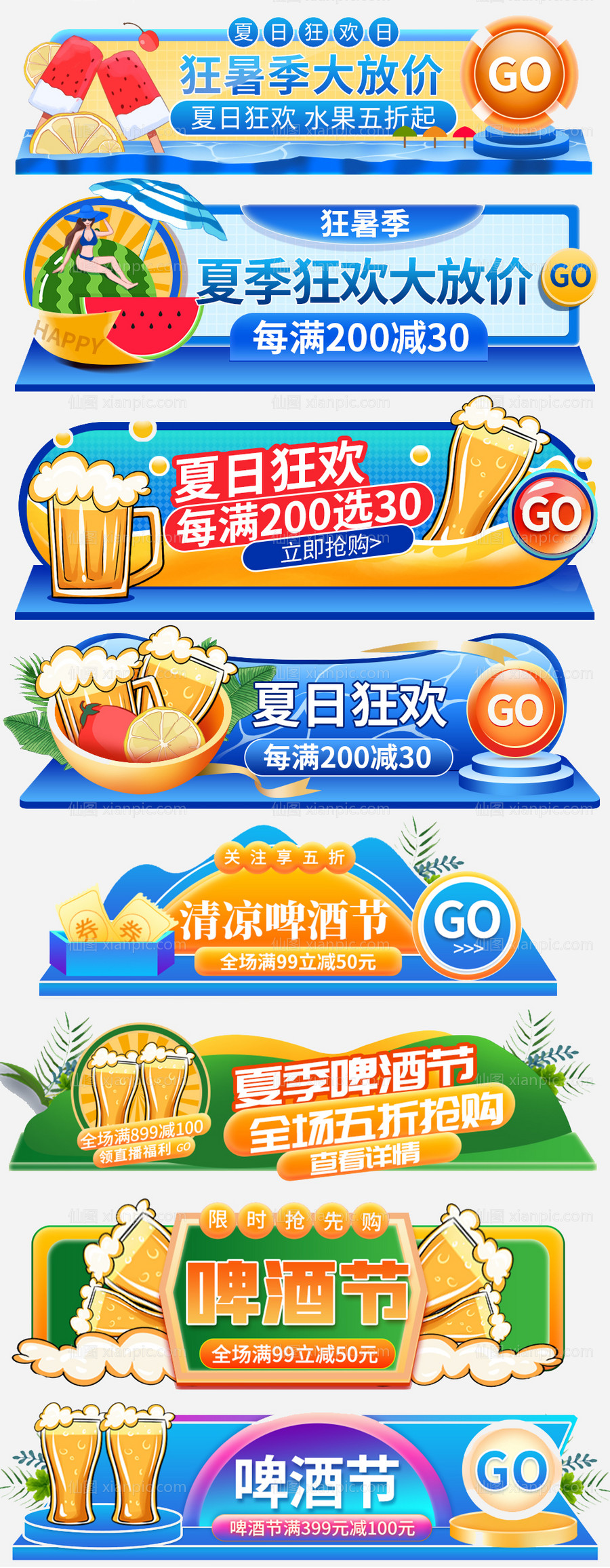 素材乐-异形胶囊营销系列海报banner