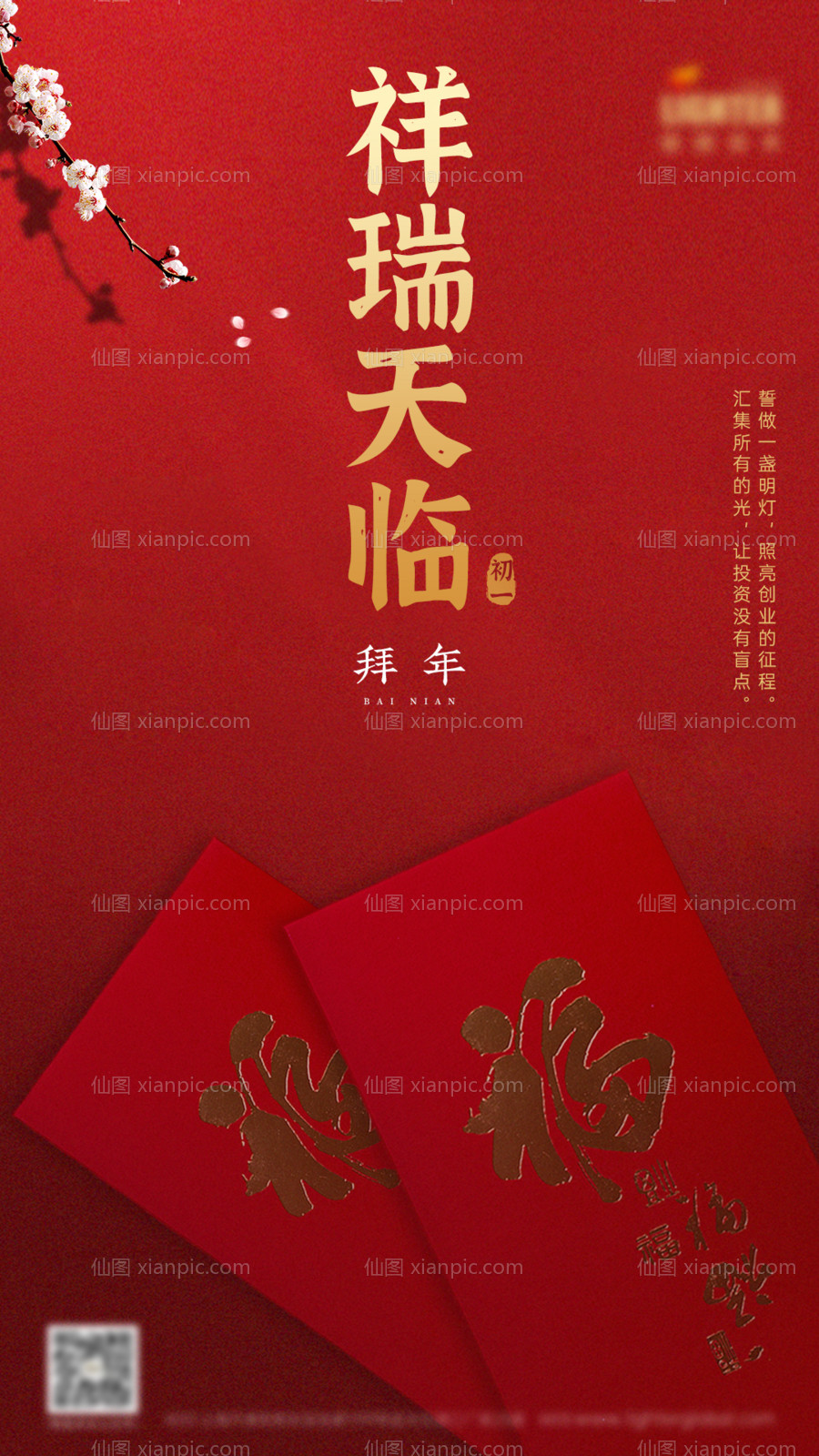 素材乐-新年海报