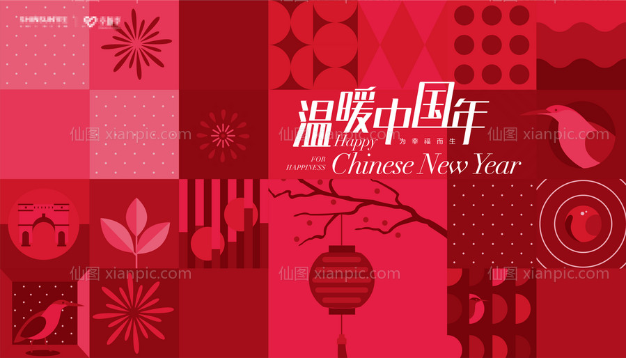 素材乐-地产温暖中国年海报展板