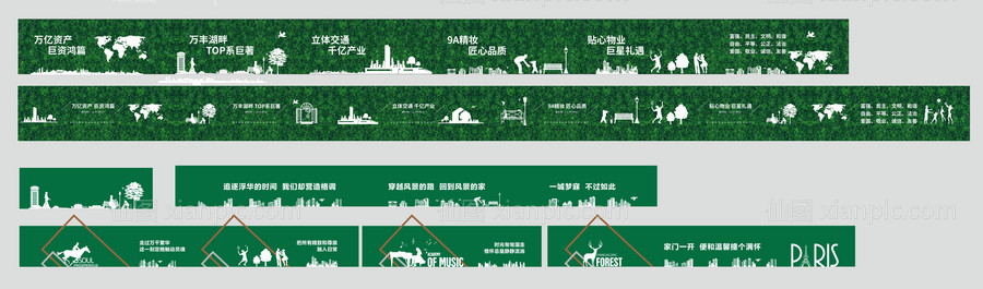 素材乐-房地产包装看房通道绿植围挡建筑剪影