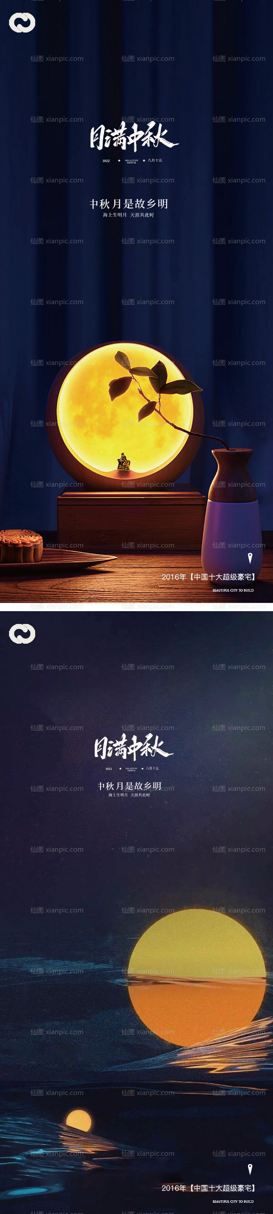 素材乐-中秋节系列团员海报