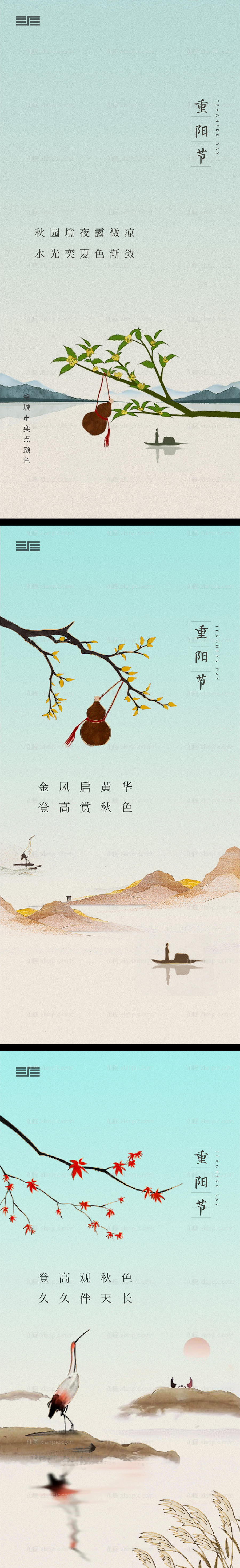 素材乐-重阳节插画海报系列