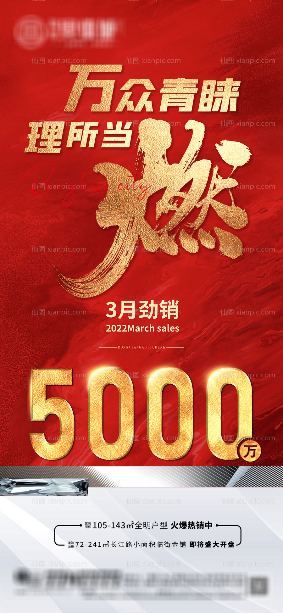 素材乐-燃5000元