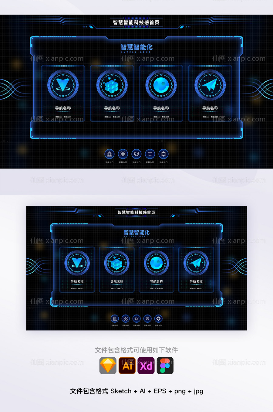 素材乐-科技蓝图标智能机械感后台管理系统UI首页（sketch+AI+EPS格式）