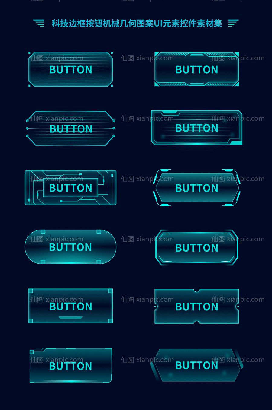 仙图网-科技边框按钮机械几何图案UI元素控件素材集UI控件（全部矢量 包含sketch+AI+EPS+PNG格式）