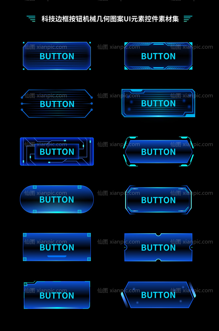 素材乐-科技边框按钮机械几何图案UI元素控件素材集UI控件（全部矢量 包含sketch+AI+EPS+PNG格式）
