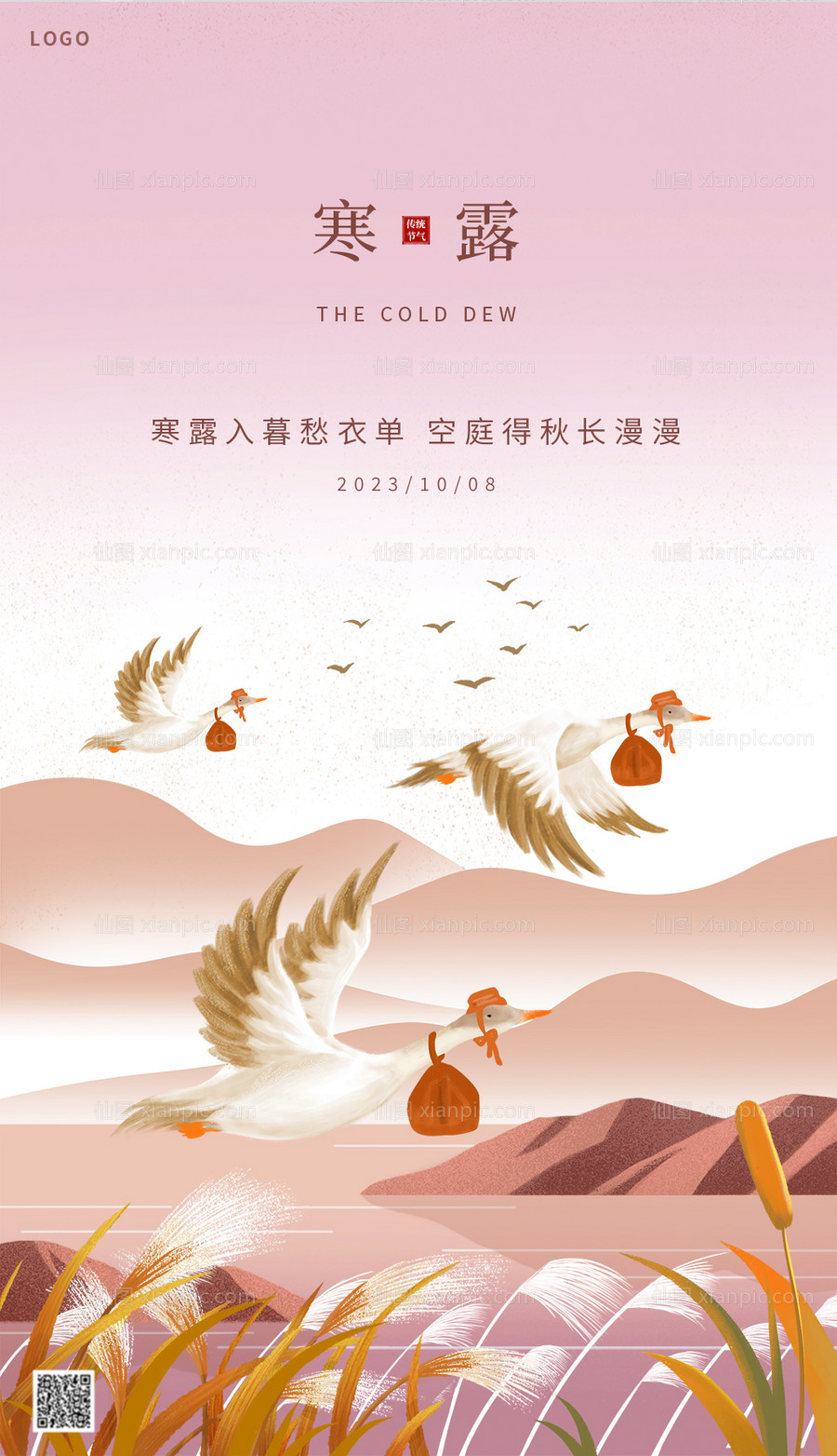 素材乐-紫色插画寒露节气海报