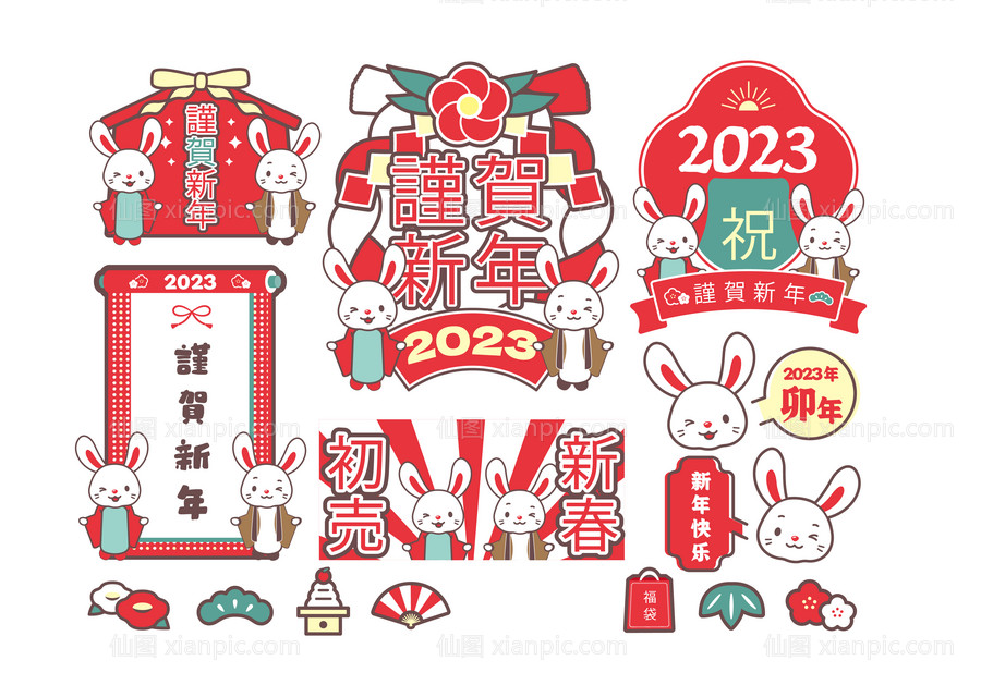 仙图网-兔子 新年 过年