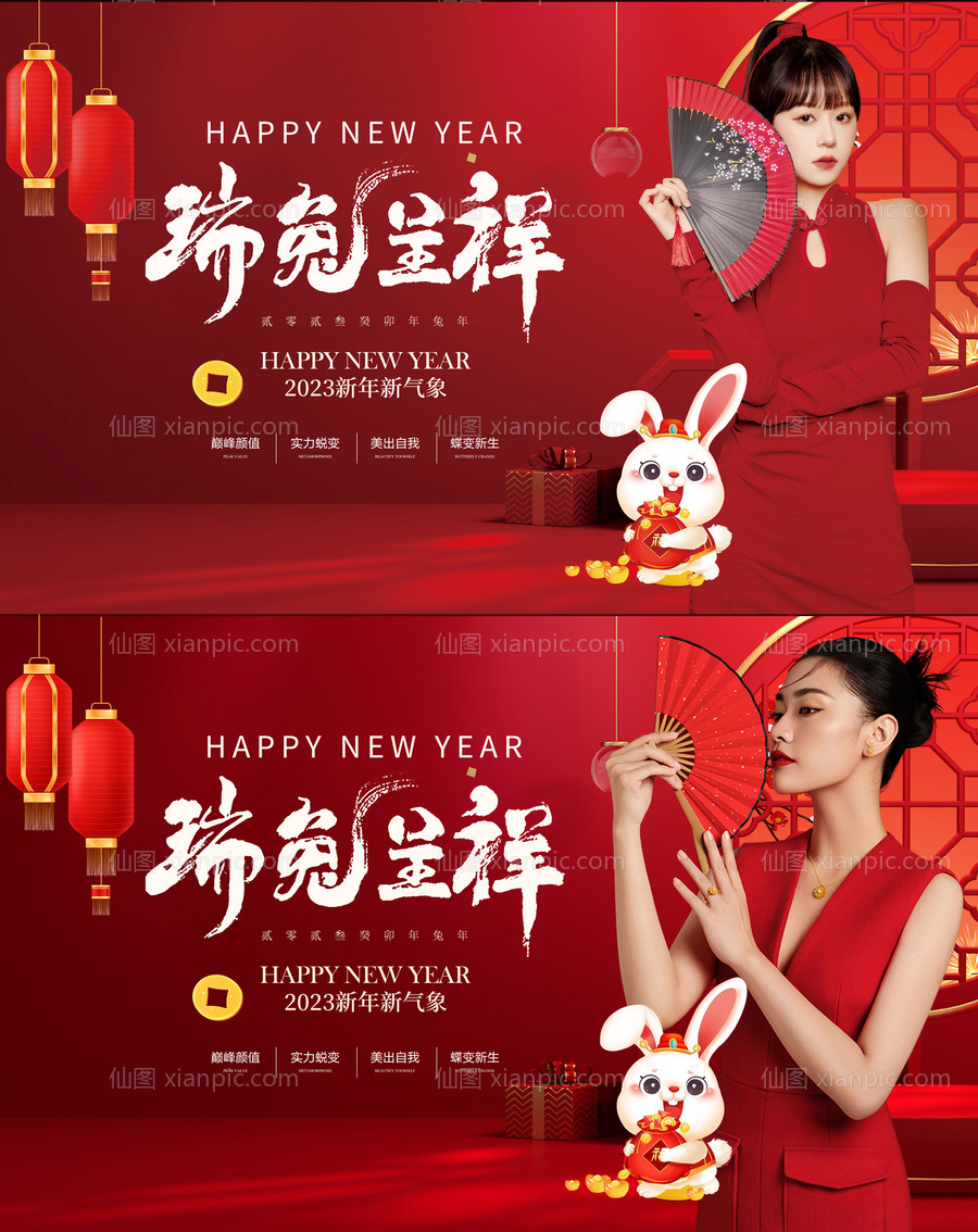 素材乐-医美新年背景板