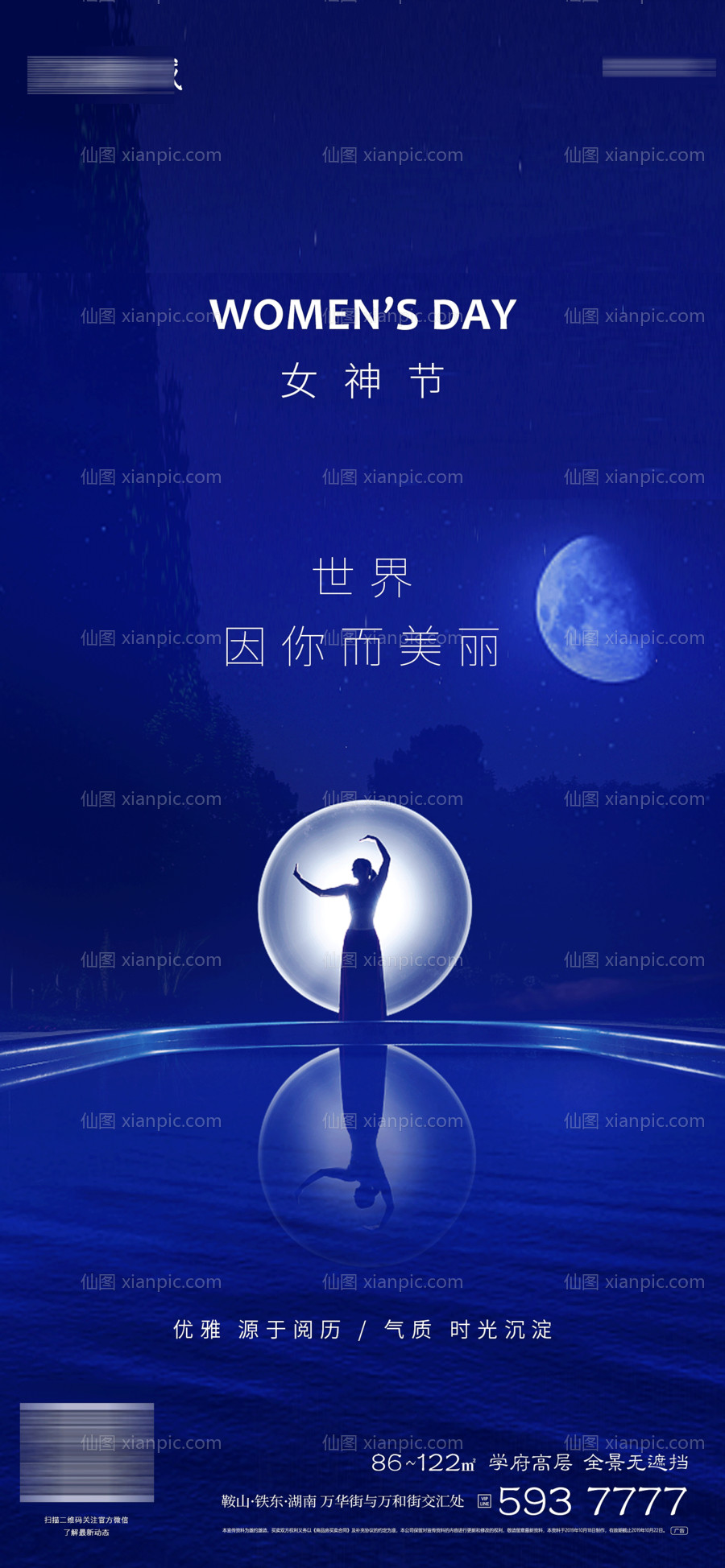 素材乐-女神节夜晚星空