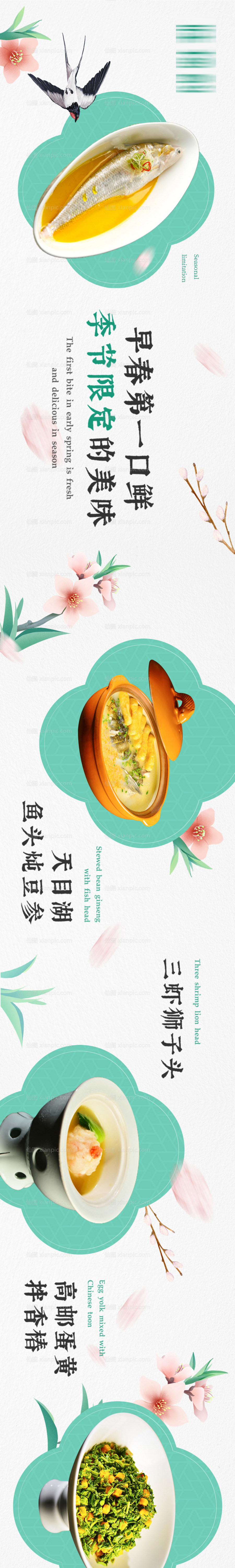 素材乐-简约美食海报轮播banner