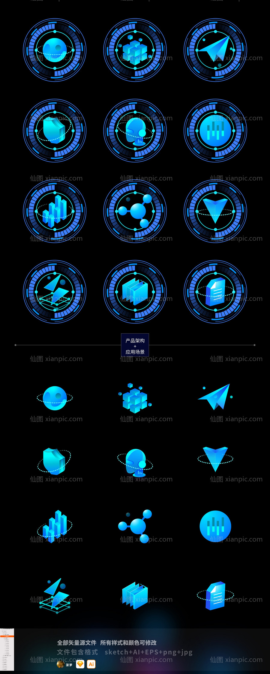 素材乐-科技质感旋转圆环立体3D可视化图标icon