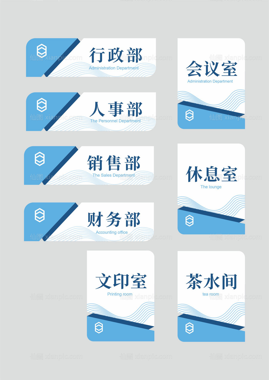 素材乐-简约商务办公室指示牌门牌