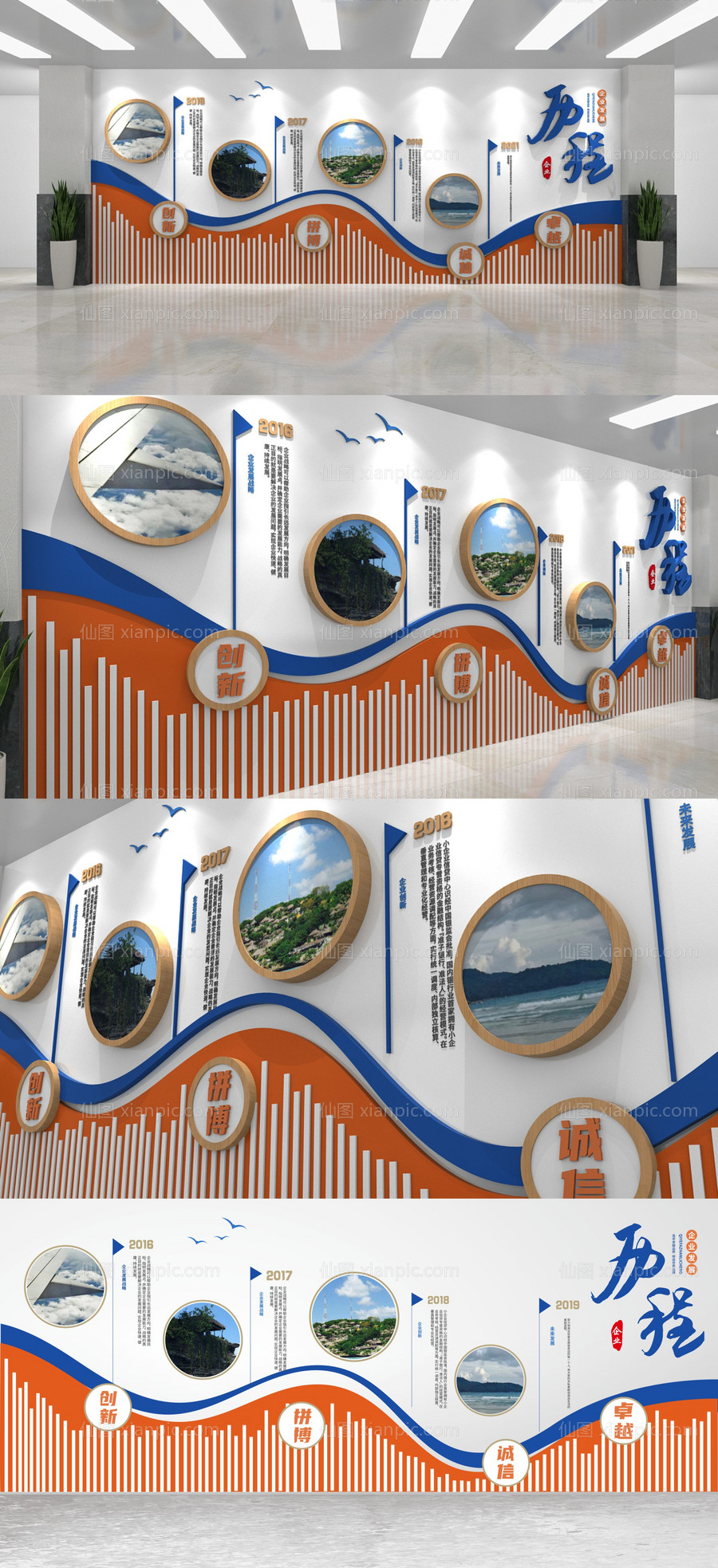 素材乐-大气企业发展历程文化墙企业形象墙