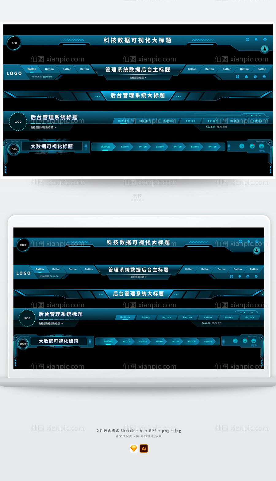 素材乐-科技感大数据可视化标题栏组件后台素材
