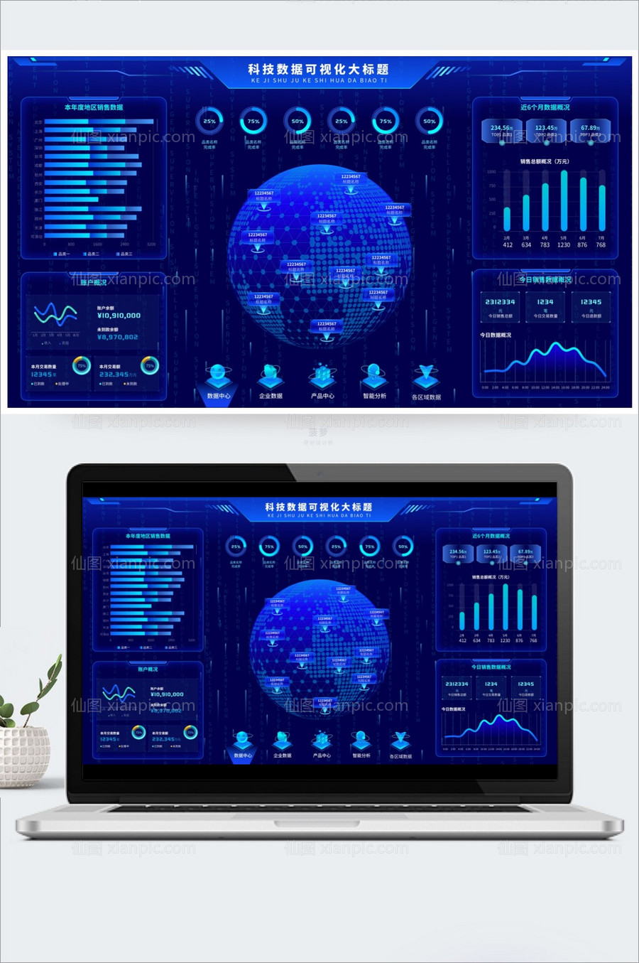 仙图网-科技蓝大数据可视化图表统计后台大屏Ui首页