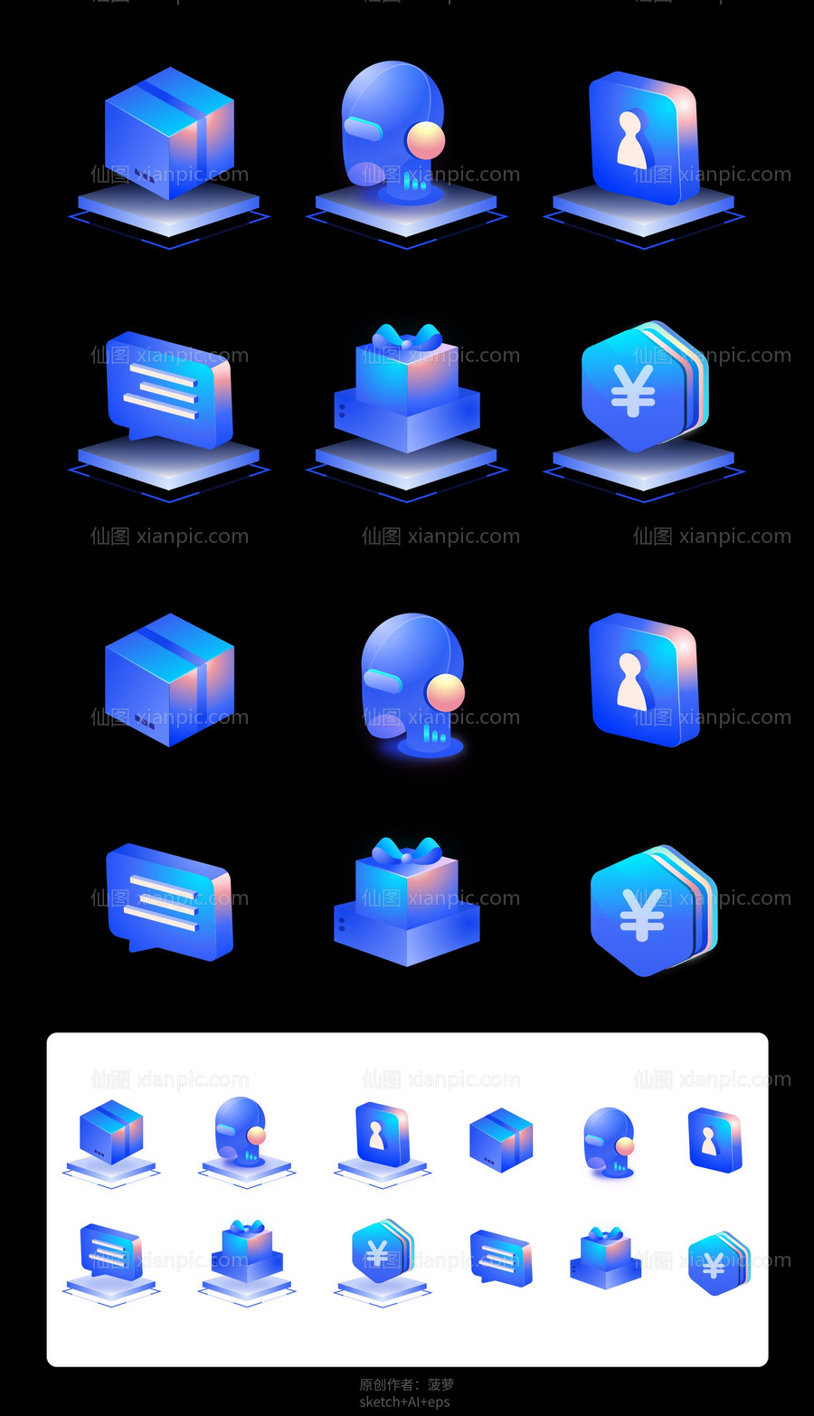 素材乐-蓝色科技3D立体磨砂玻璃微软风矢量图标icon