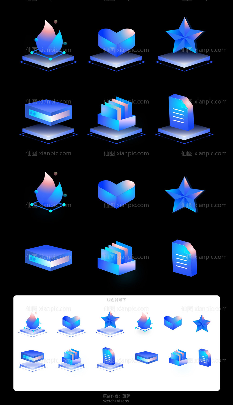 仙图网-蓝色科技3D立体磨砂玻璃微软风矢量图标icon