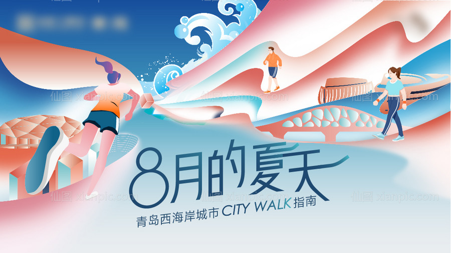 素材乐-地产插画city walk运动会展板