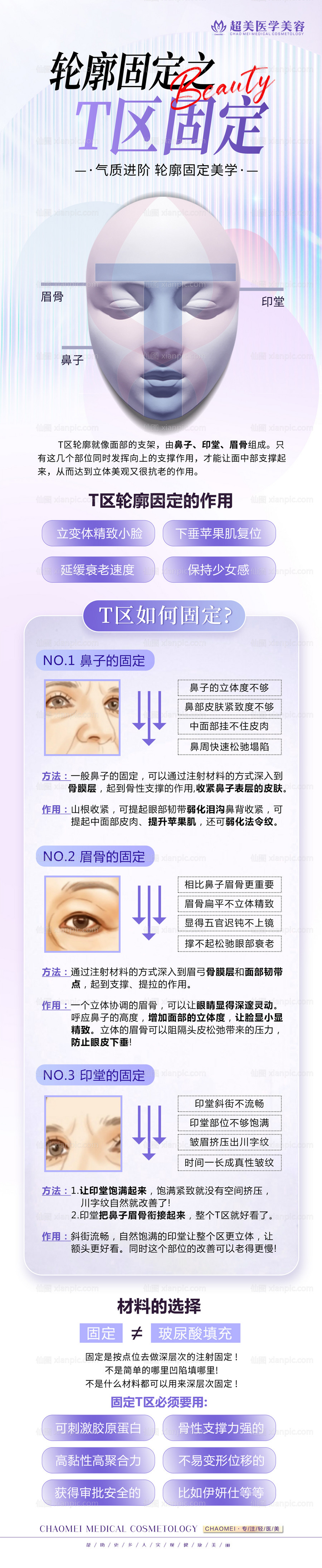 仙图网-t区固定