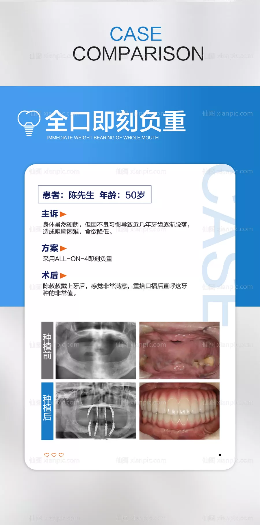 仙图网-种植